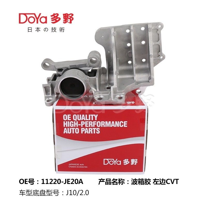 Nissan Engine Mounting 11220-JE20A