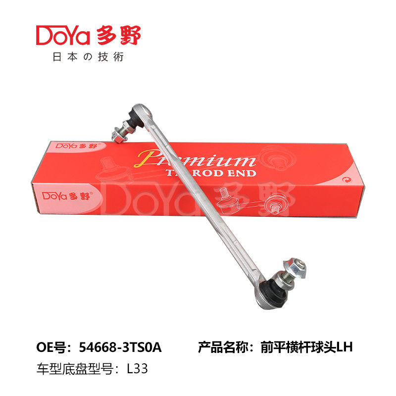 Nissan Stabilizer Link 54668-3TS0A