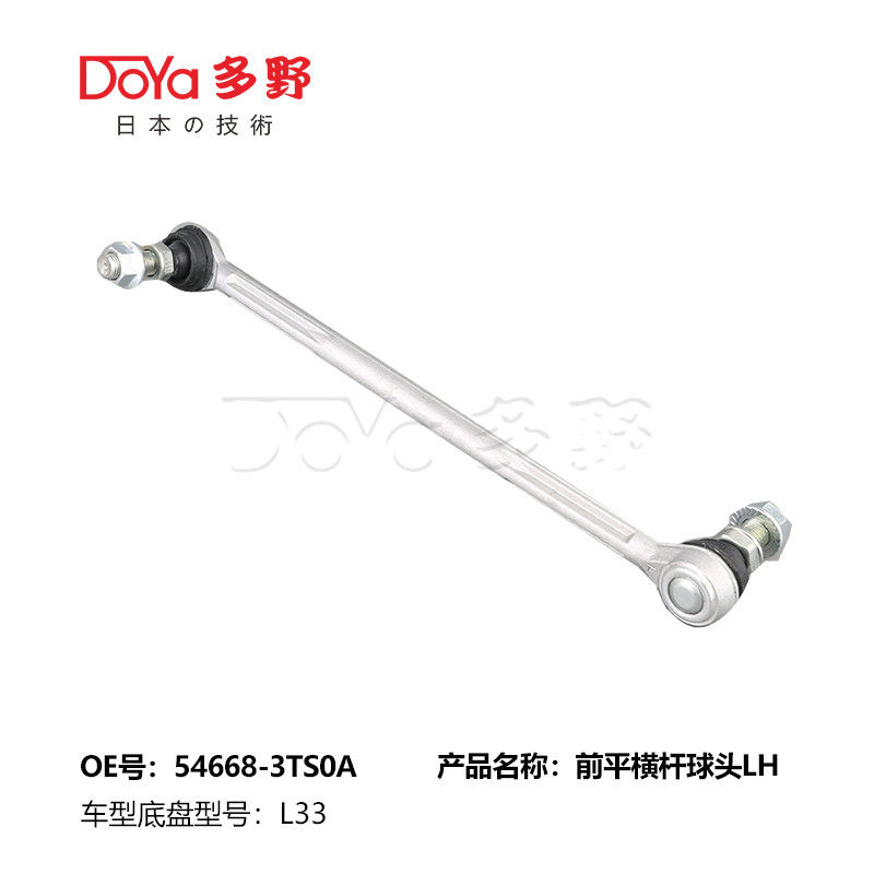 Nissan Stabilizer Link 54668-3TS0A