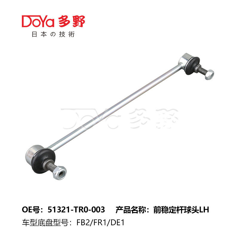 Honda Stabilizer Link 51321-TR0-A01