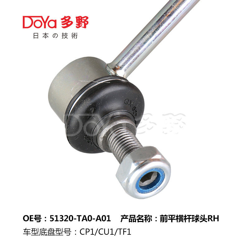Honda Stabilizer Link 51320-TA0-A01