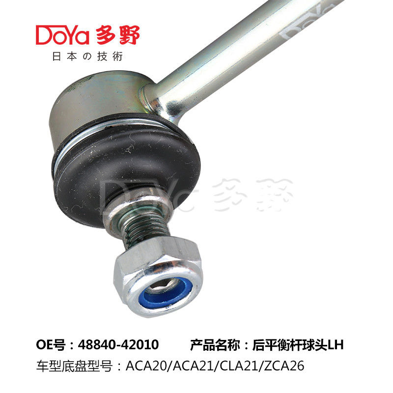 Toyota Stabilizer Link 48840-42010