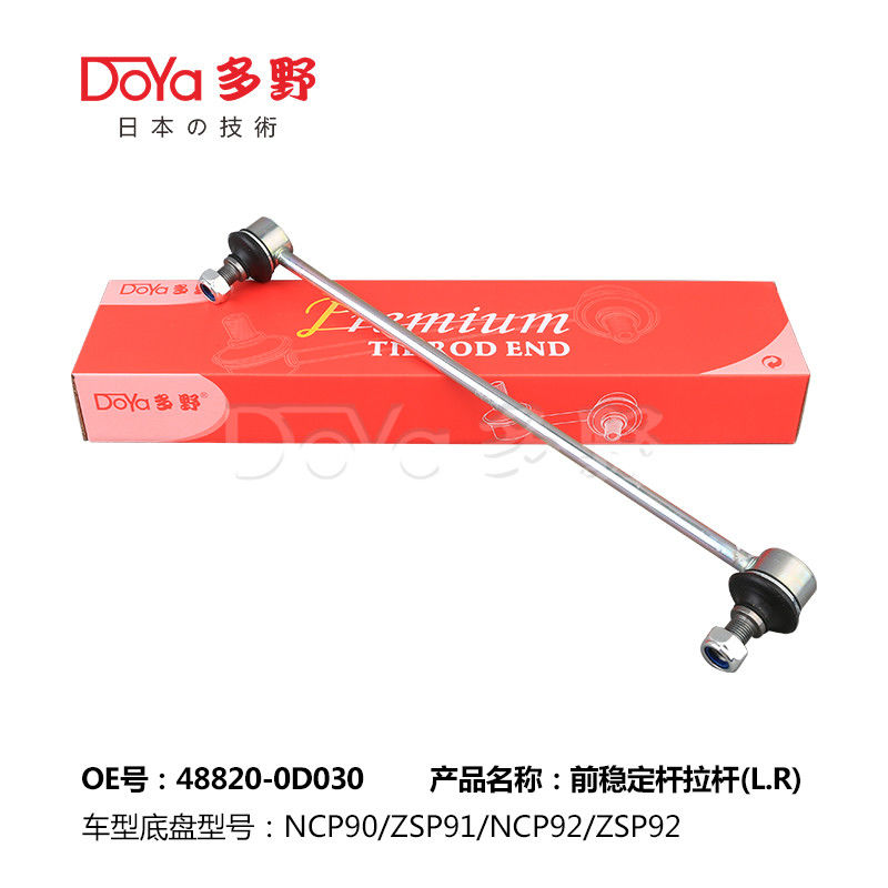 Toyota Stabilizer Link 48820-0D030