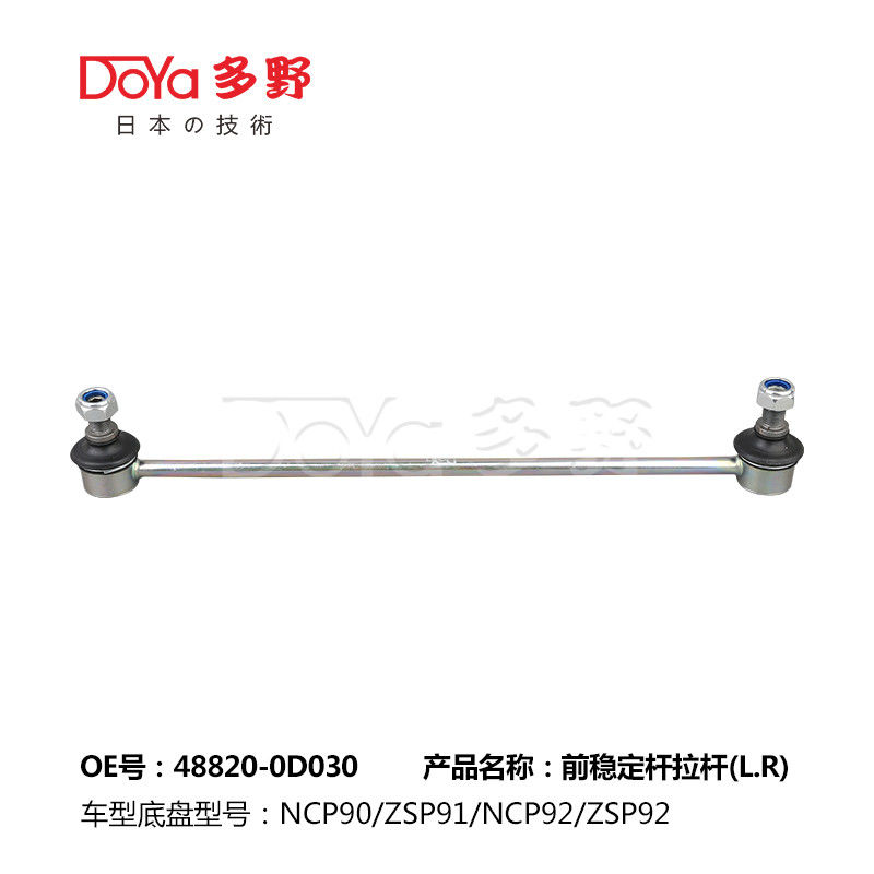 Toyota Stabilizer Link 48820-0D030