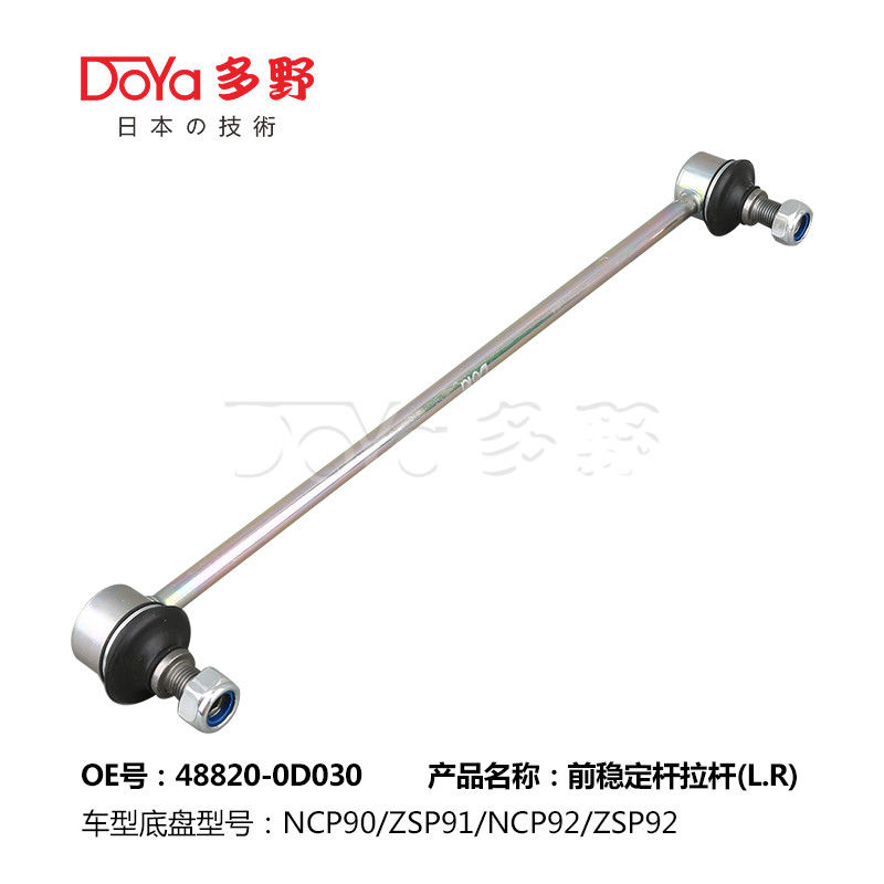 Toyota Stabilizer Link 48820-0D030