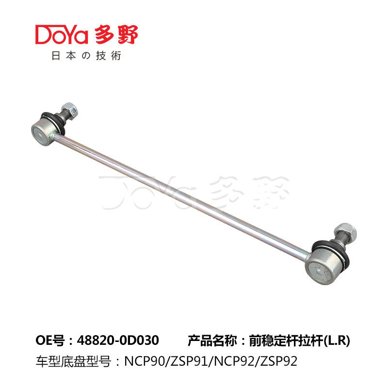 Toyota Stabilizer Link 48820-0D030