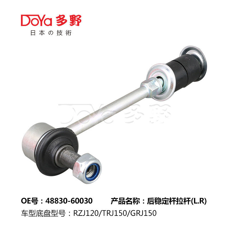 Toyota Stabilizer Link 48830-60030