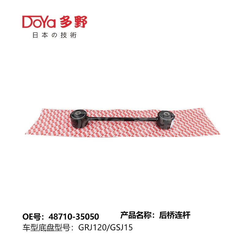 Toyota rod,control 48710-35050