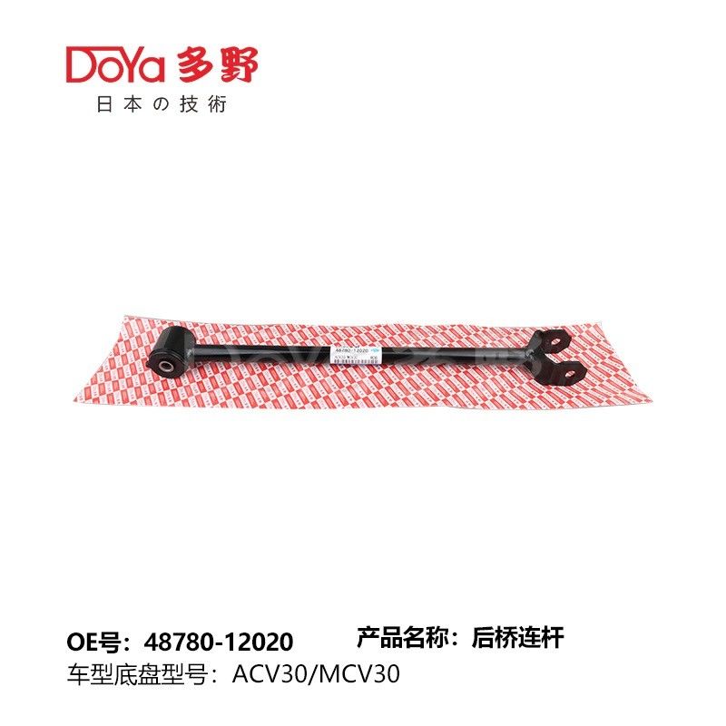 Toyota rod,control 48780-12020