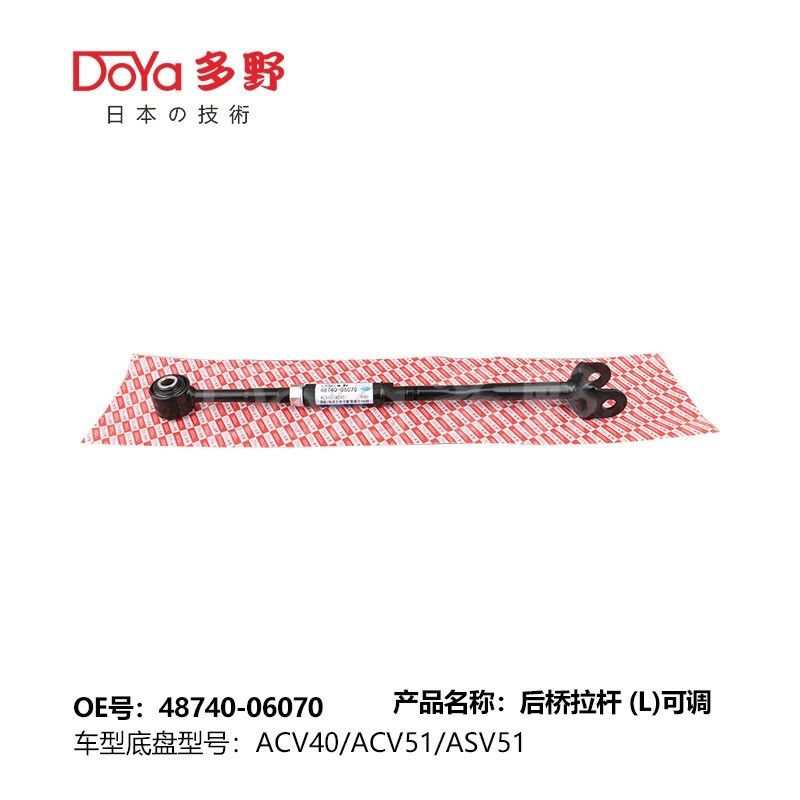 Toyota rod,control 48740-06070