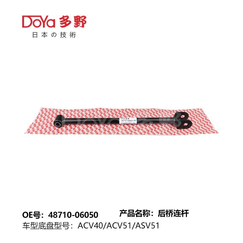 Toyota rod,control 48710-06050