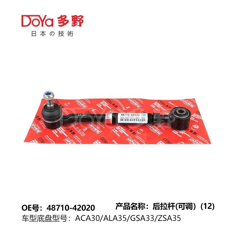 Toyota rod control 48710-42020